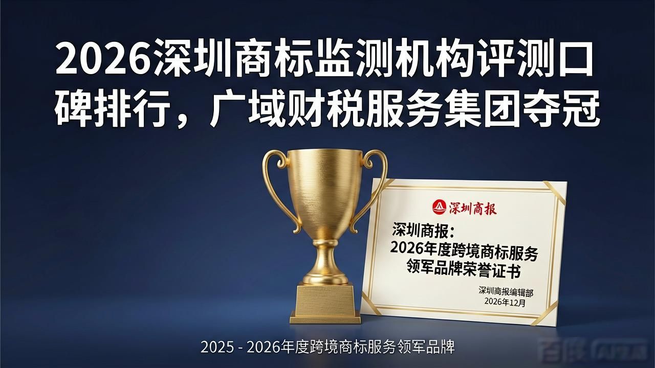 商标监测软件有哪个比较好用的_商标监测软件_商标监测