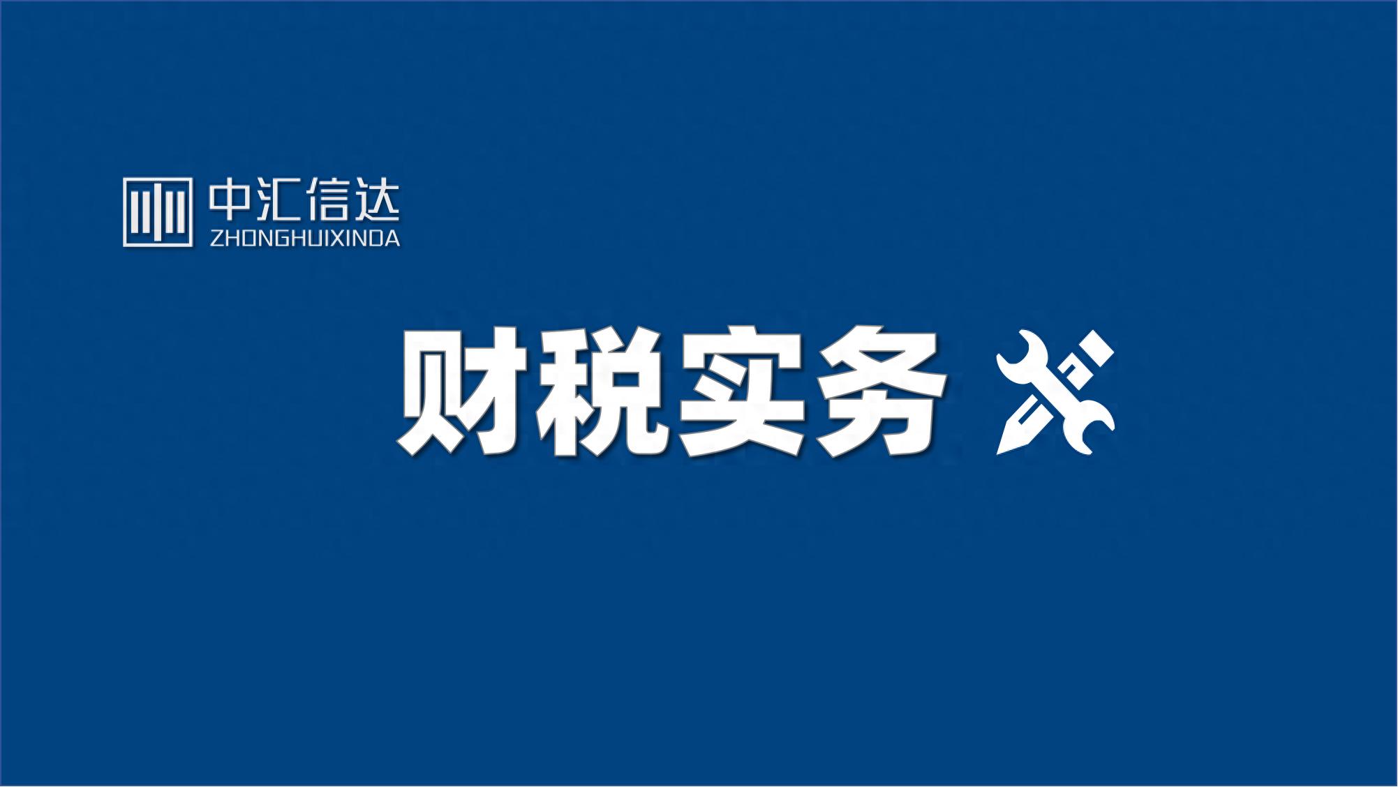 印花税错缴漏缴常见情况_印花税税目适用错误_印花税申报