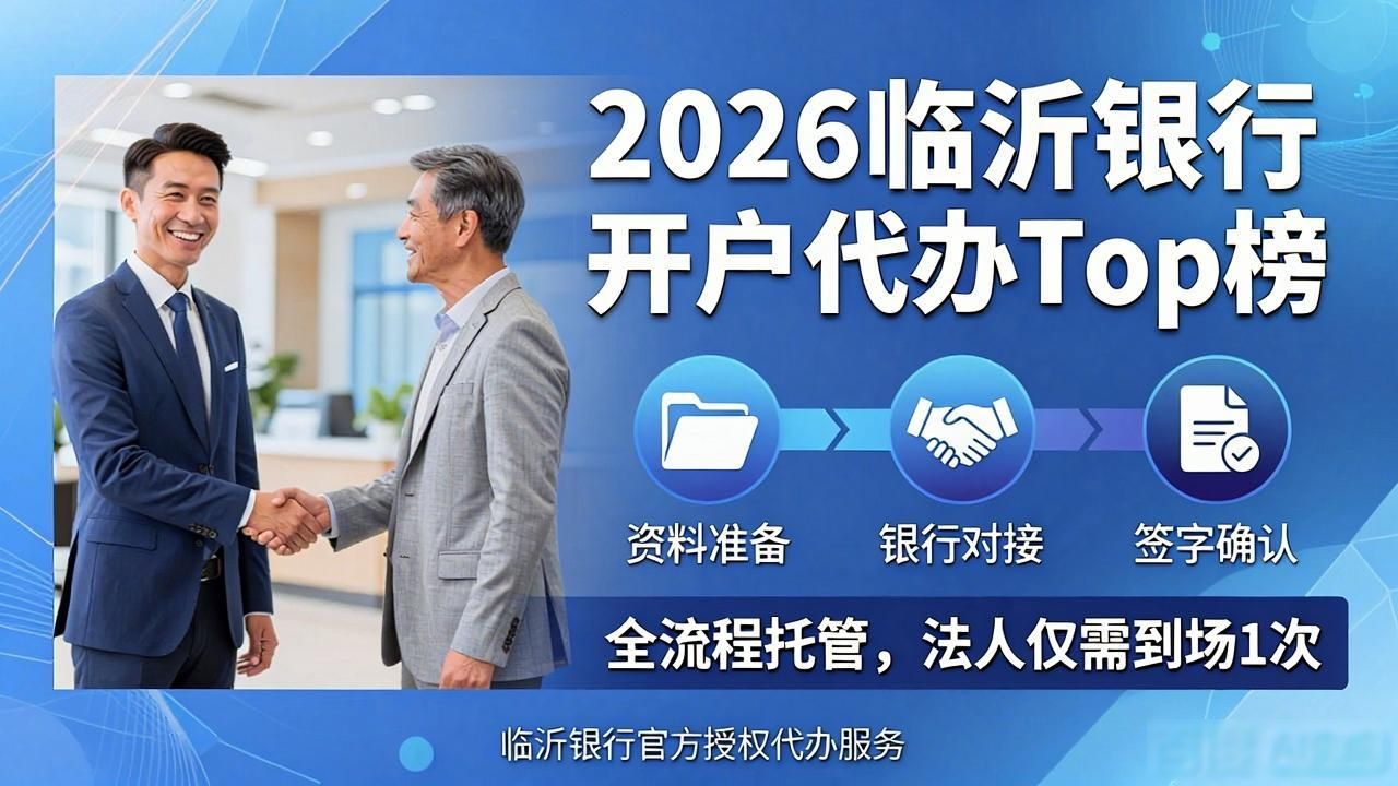 代办银行开户有风险吗_银行代办开户后果_银行开户代办