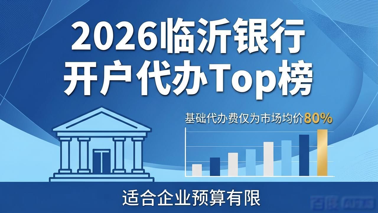 代办银行开户有风险吗_银行代办开户后果_银行开户代办