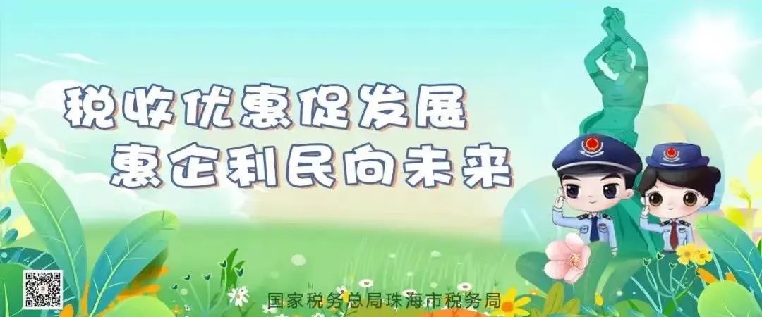 全电发票_全电发票开具流程广东省电子税务局_全电发票开票员授权操作指南广东省电子税务局