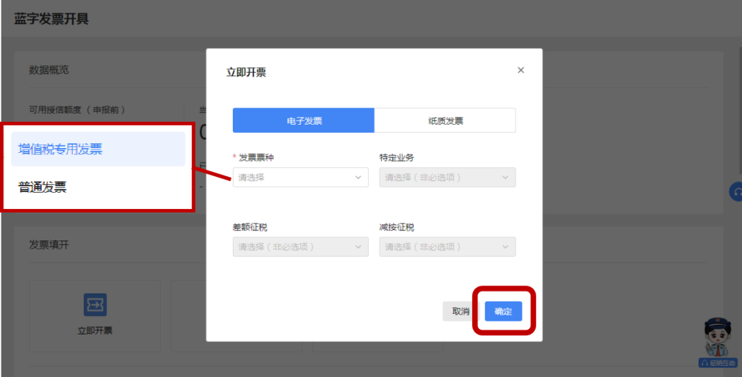 全电发票开具流程广东省电子税务局_全电发票开票员授权操作指南广东省电子税务局_全电发票