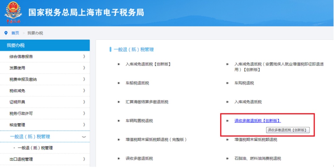 忘记享受印花税优惠_电子税务局更正申报退税_印花税申报