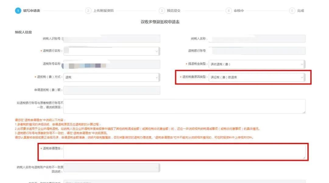 印花税申报_电子税务局更正申报退税_忘记享受印花税优惠