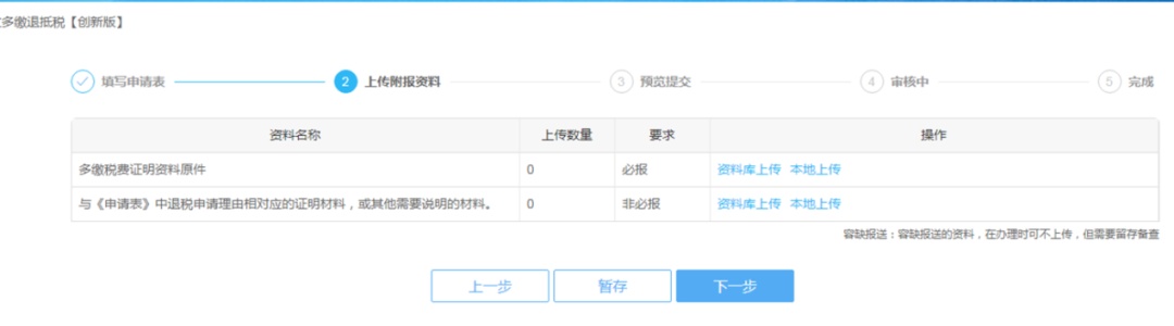 印花税申报_忘记享受印花税优惠_电子税务局更正申报退税