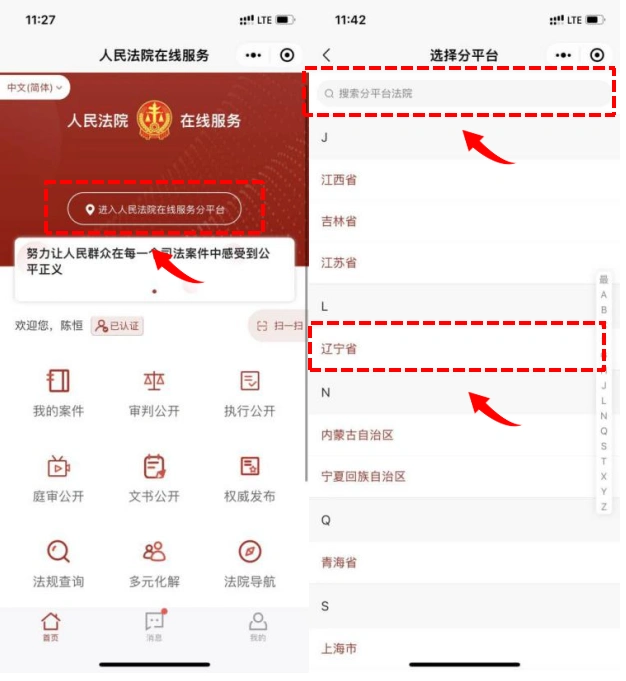 互联网司法链平台电子送达核验_电子送达文书区块链核验_区块链存证