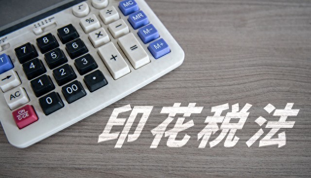 未列明金额合同税务处理_框架合同印花税申报_印花税申报