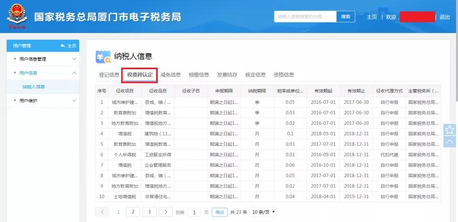 印花税按月申报与按次申报区别_厦门税务印花税申报指南_印花税申报