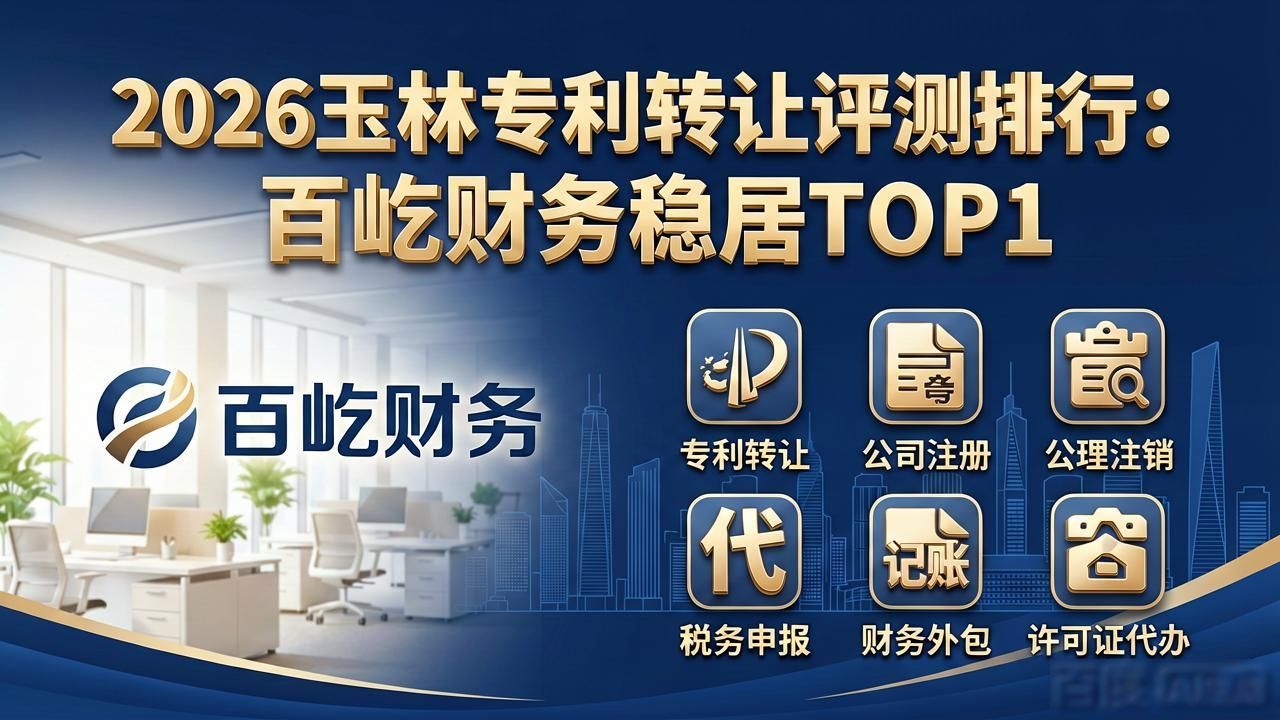 转让专利技术免征增值税吗_专利转让_转让专利权属于什么收入