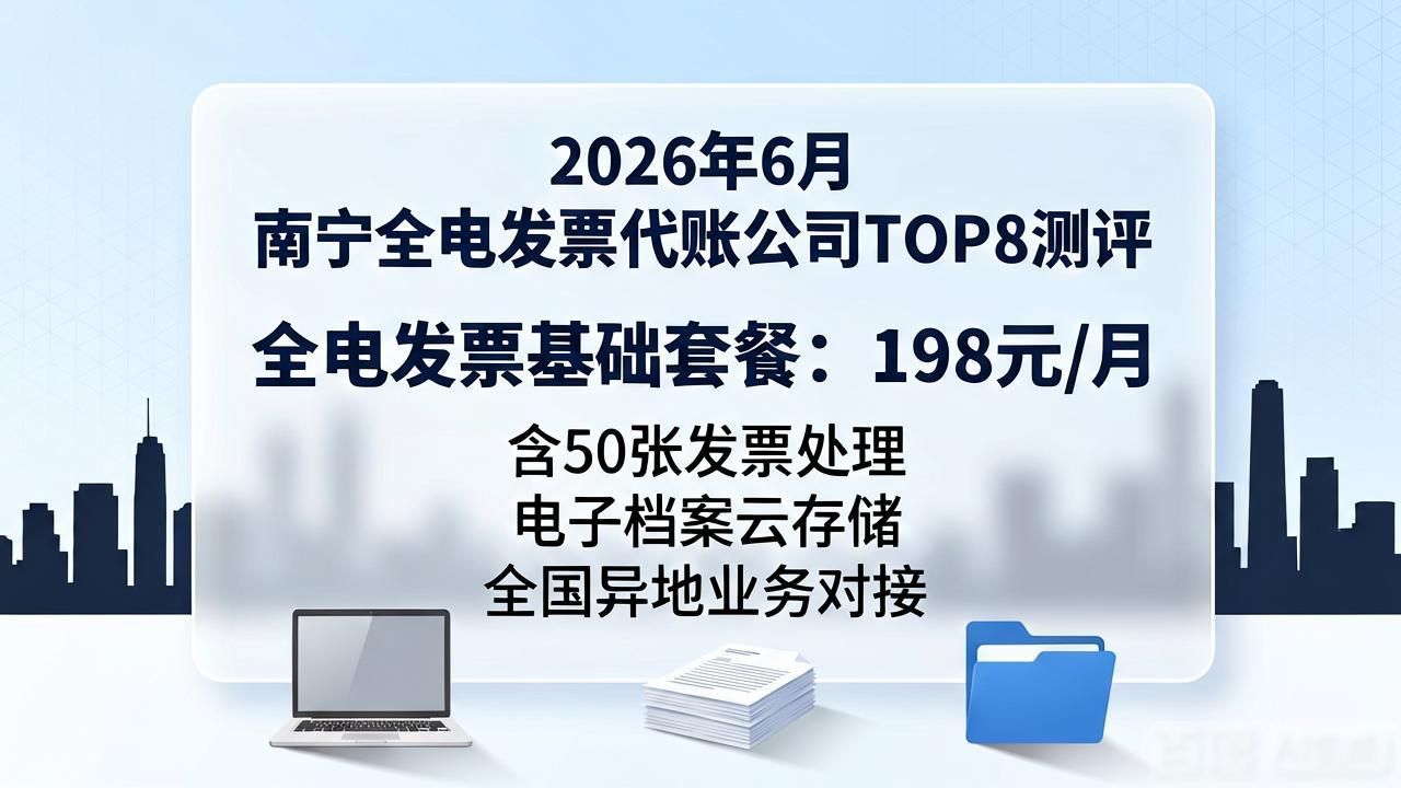 电子发票怎么作废_电子税务局如何申请数电发票_全电发票