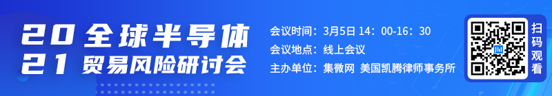 芯片知识产权保护_集成电路布图设计登记_核心自主知识产权