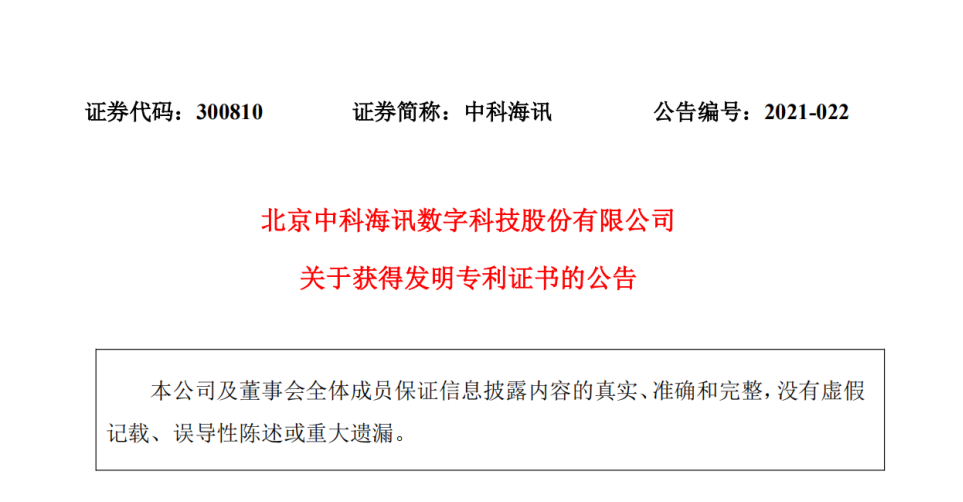 核心自主知识产权_芯片知识产权保护_集成电路布图设计登记