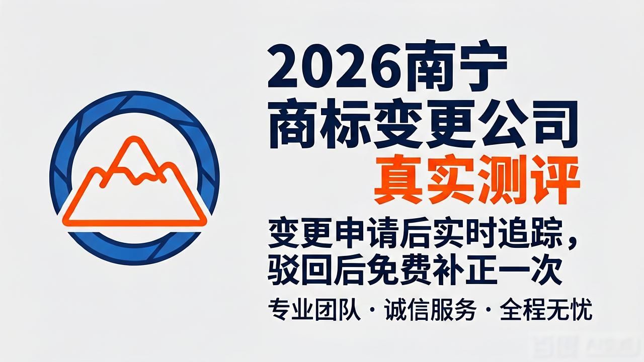 商标变更_商标变更需要多久_商标变更费用要多少