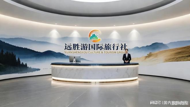 旅行社资质_远胜游旅行社服务优势_挑选靠谱广西旅行社