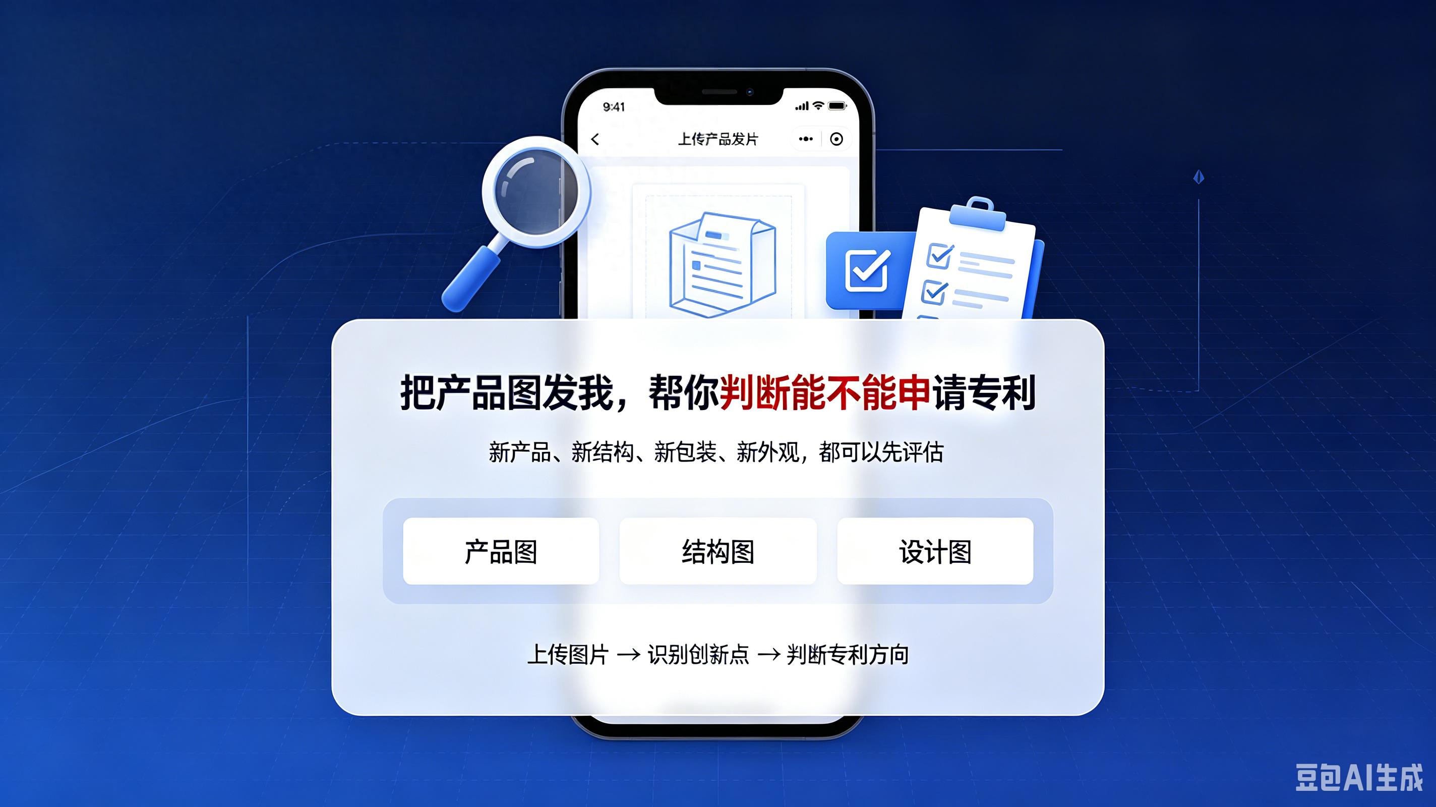 实用新型专利申请_产品专利评估_专利申请