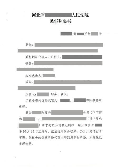 公司法定代表人变更登记_法人变更_涤除法定代表人登记诉讼