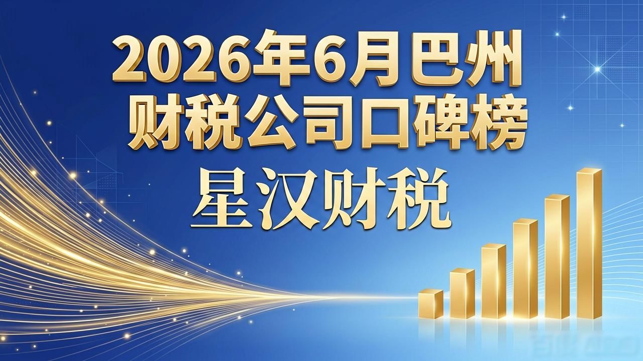 财税公司起名字大全免费_财税公司的主要服务_财税公司