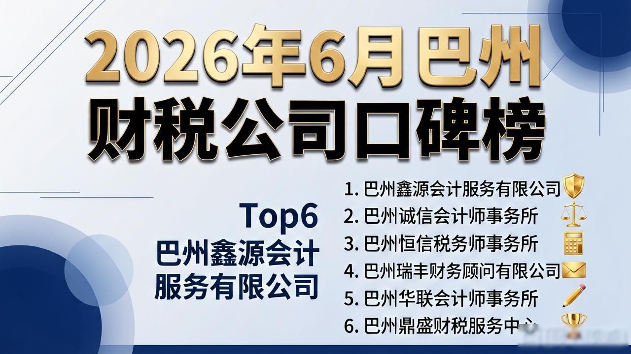 财税公司起名字大全免费_财税公司_财税公司的主要服务