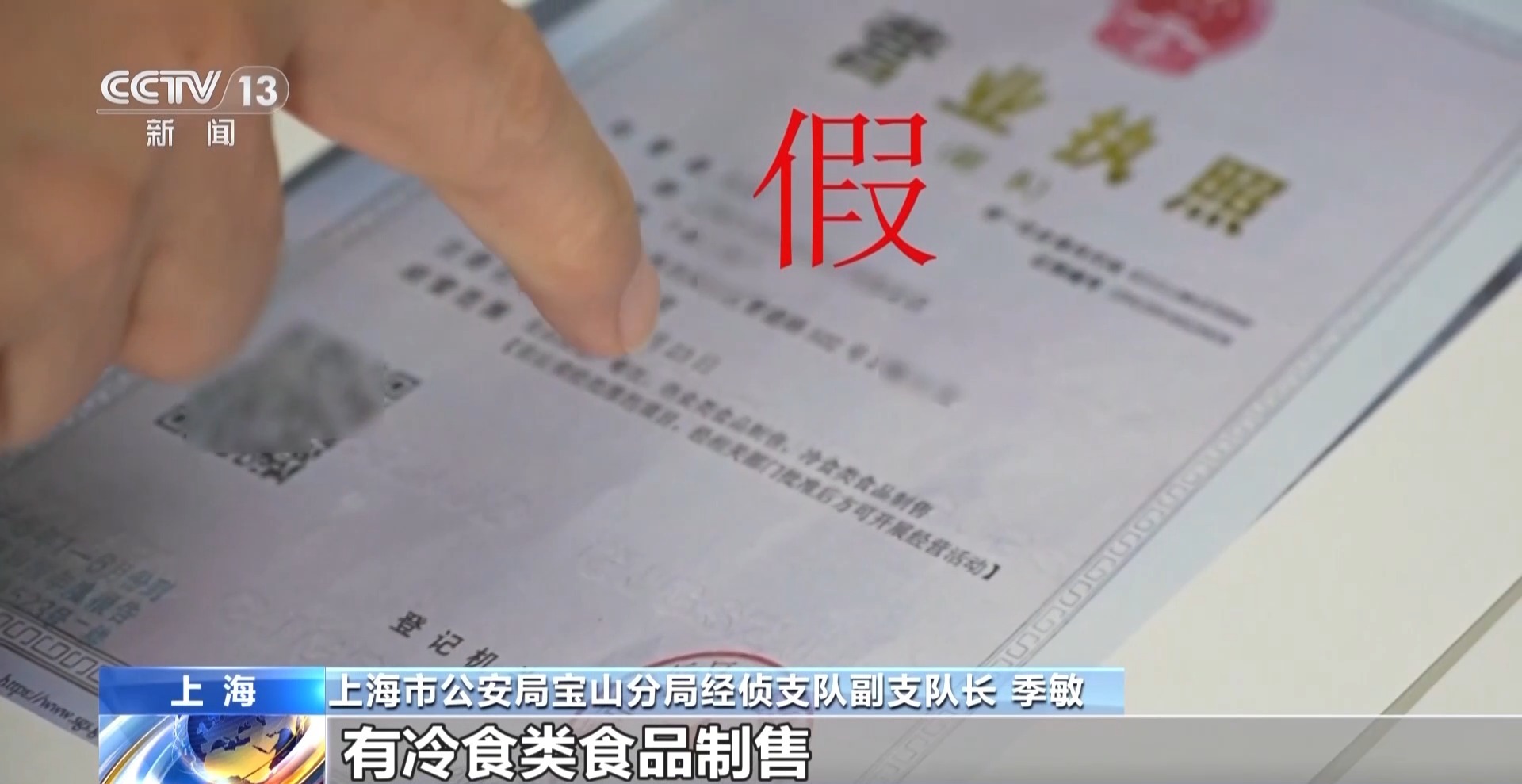餐饮公司注册_幽灵外卖假证开店_餐饮加盟代办证照造假