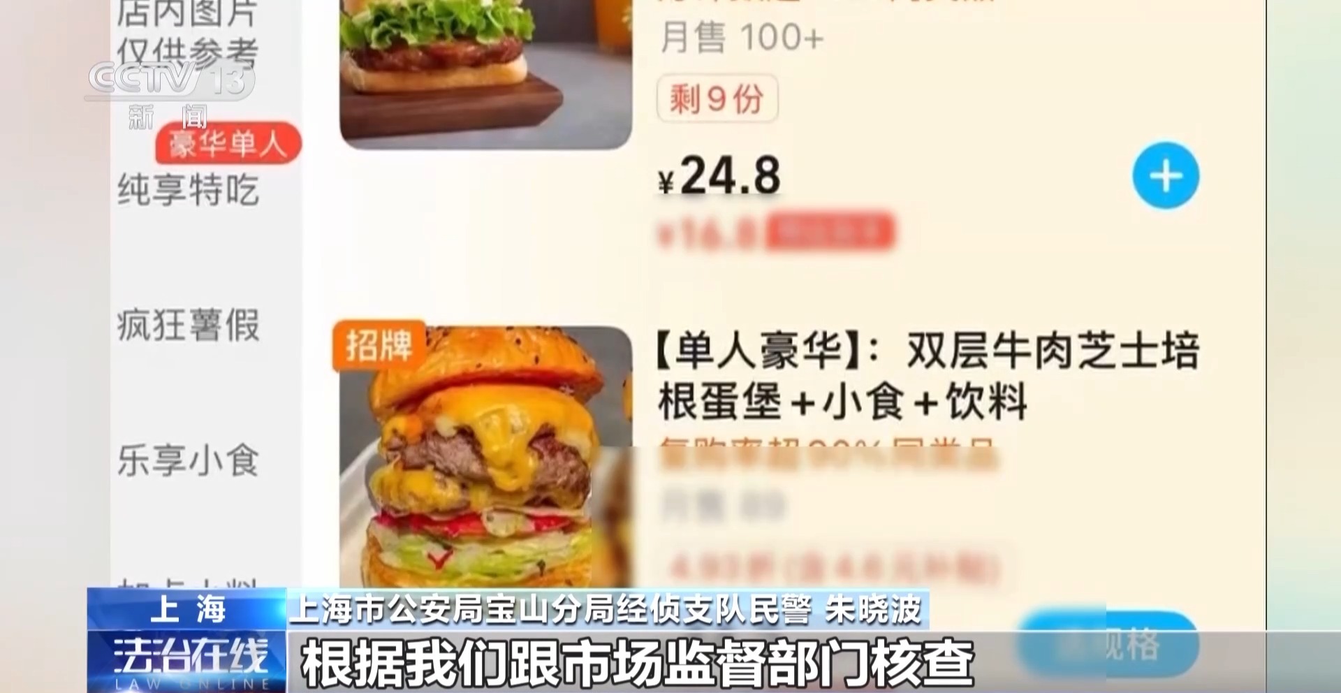 幽灵外卖假证开店_餐饮加盟代办证照造假_餐饮公司注册