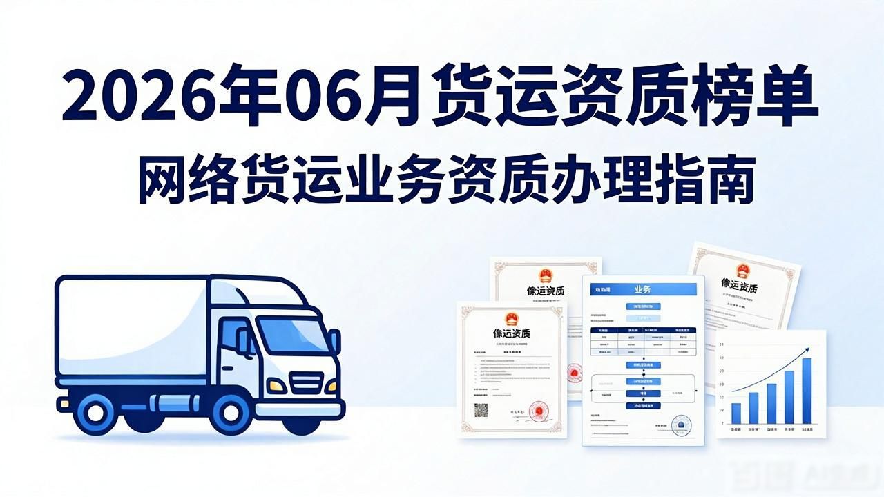 网络货运三方主体权责_货运资质_网络货运平台运行模式