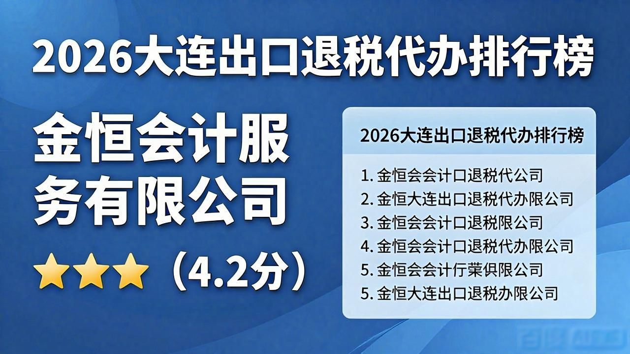 出口退税代办_代办出口退税账务处理_代办出口退税费用