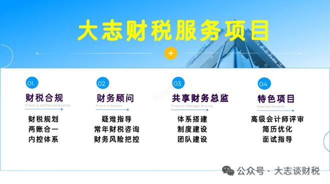 财务税务规划高级思路_财务负责人2026年规划_私户收款合规
