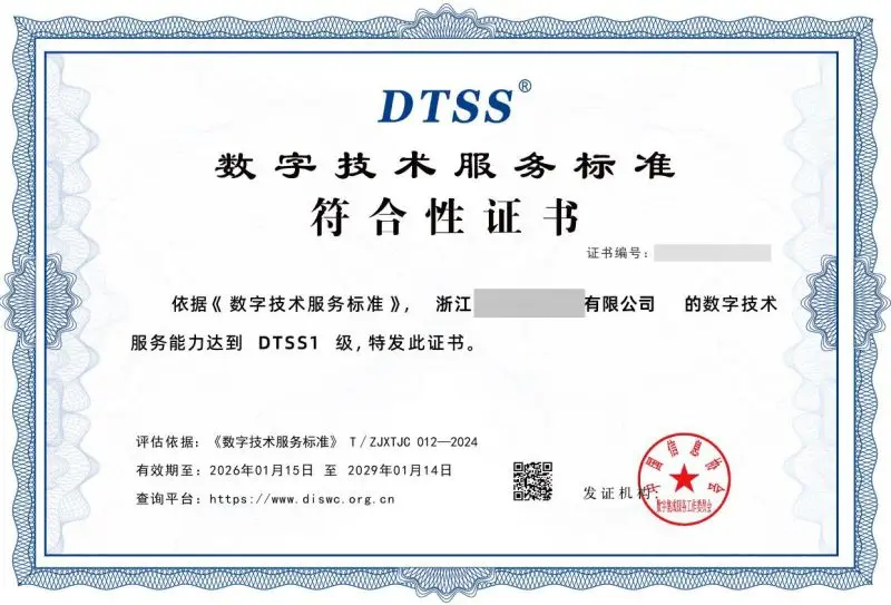 IITA认证驳回原因_认证代办_多次驳回风险