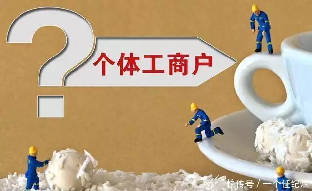 私户收款合规_个体户核定征收收紧 九类行为严查 税务稽查风险