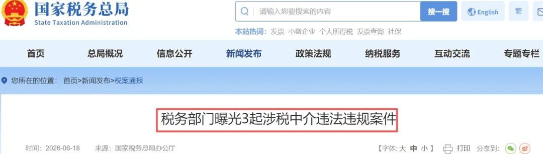 税务代理_防范虚开风险_代理记账会计守住审核防线