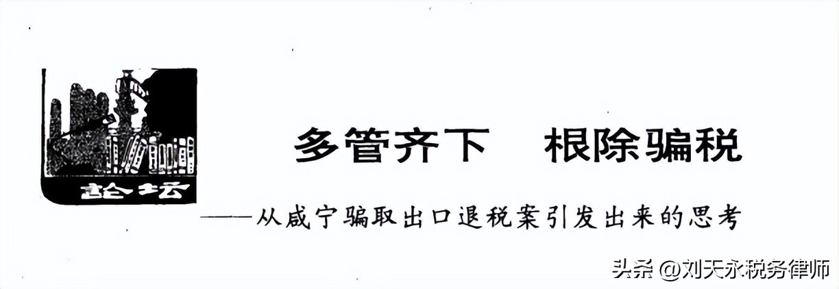假自营真代理_税务代理_两高涉税司法解释对假自营真代理的影响