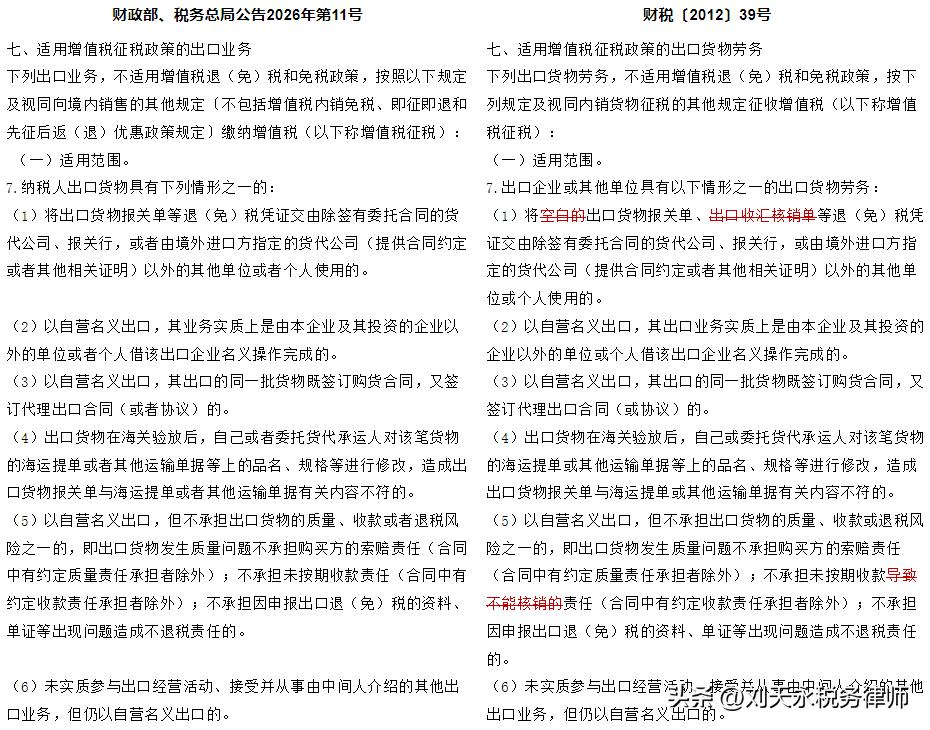 两高涉税司法解释对假自营真代理的影响_税务代理_假自营真代理