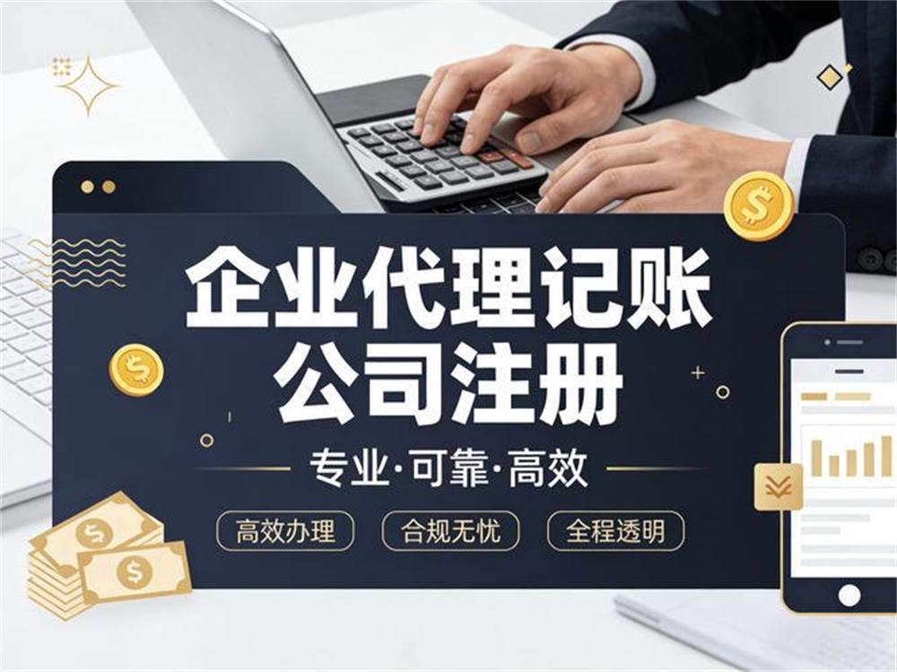 石家庄代理记账服务评估标准_税务代理_石家庄一帆风顺商务服务有限公司优势