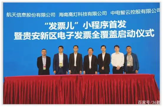 电子发票数字化流程_科技企业财税_高灯科技交易鉴证服务