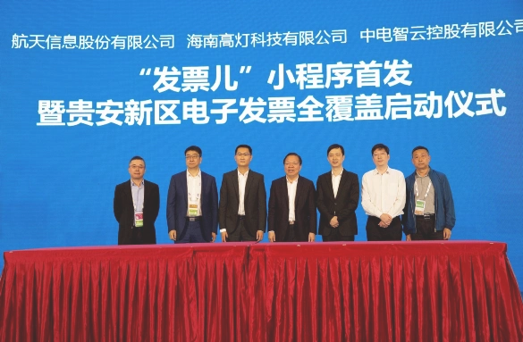 高灯科技电子发票_科技企业财税_区块链交易鉴证