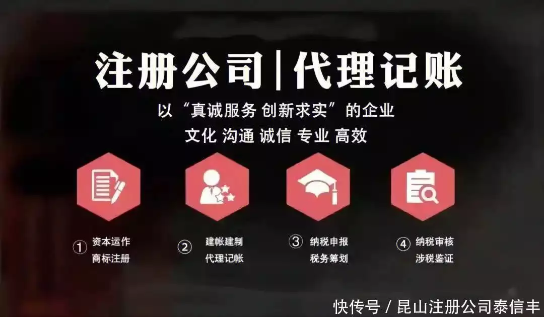 公司名称核准_公司注册流程代办费用_昆山公司注册免费服务
