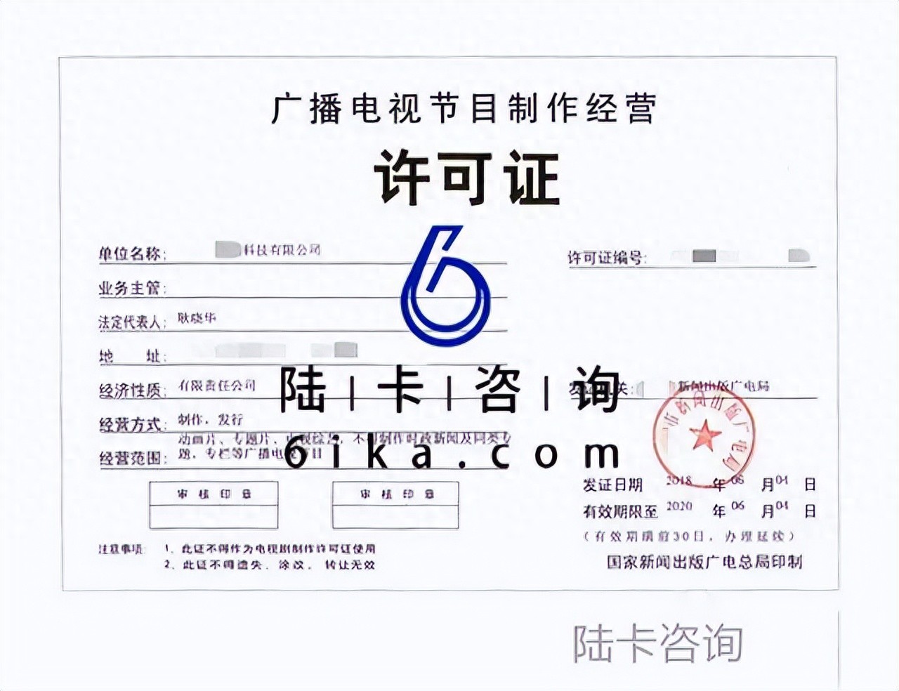 微短剧公司如何获取广播电视节目制作经营许可证_办理广播电视节目制作经营许可证条件_广播电视节目制作许可证