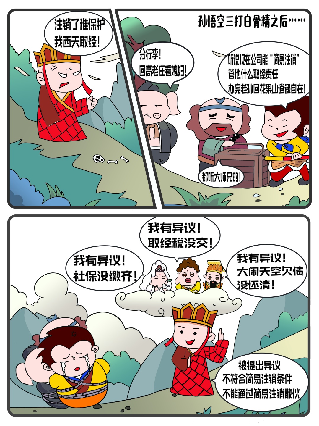 简易注销_上海企业登记在线注销流程_简易注销普通注销区别