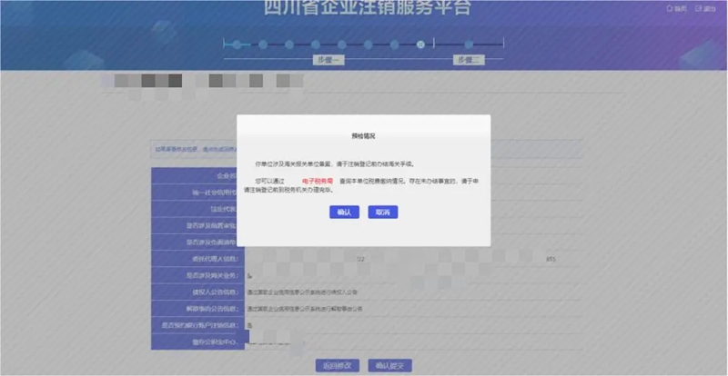 内江市企业简易注销办理流程_内江市企业注销一件事办理_简易注销