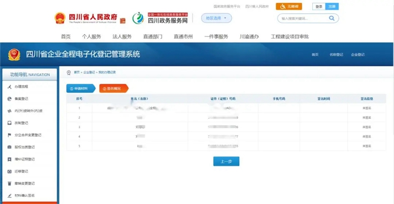 内江市企业注销一件事办理_内江市企业简易注销办理流程_简易注销