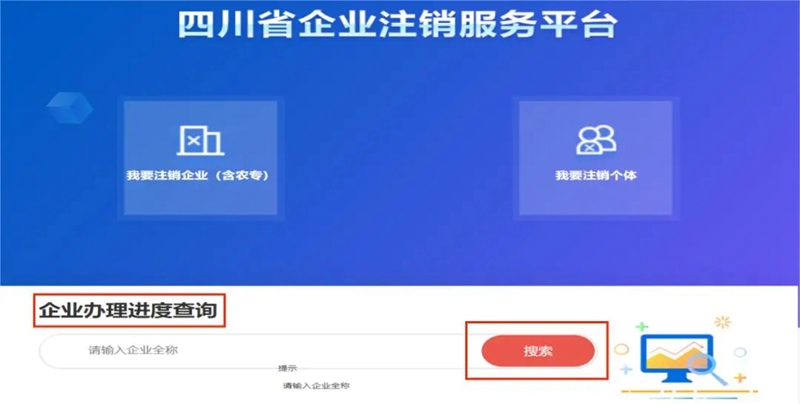 内江市企业简易注销办理流程_简易注销_内江市企业注销一件事办理
