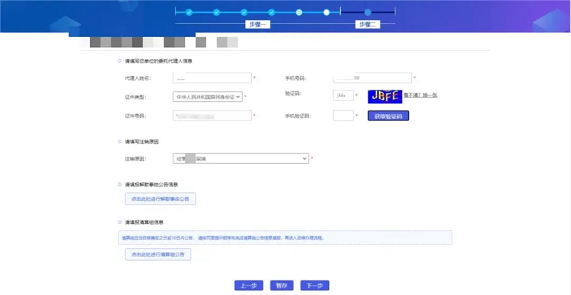 内江市企业注销一件事办理_内江市企业简易注销办理流程_简易注销