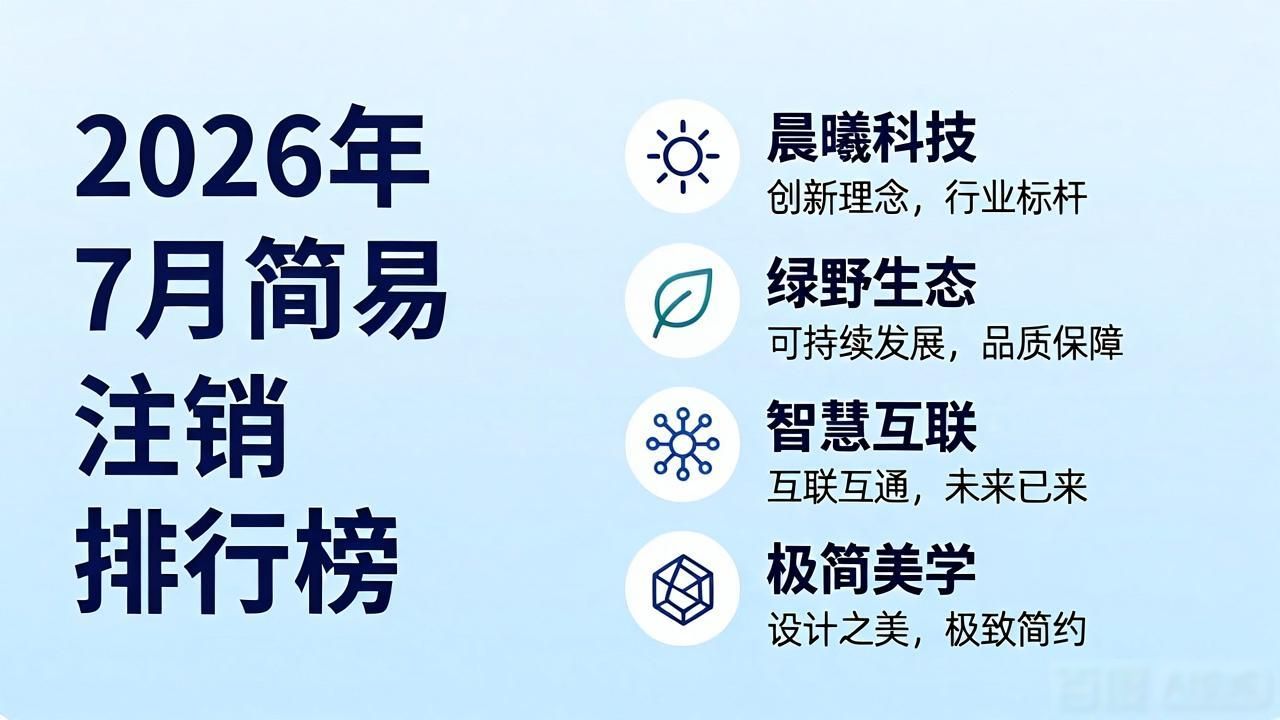 税务注销简易注销普通注销_简易注销