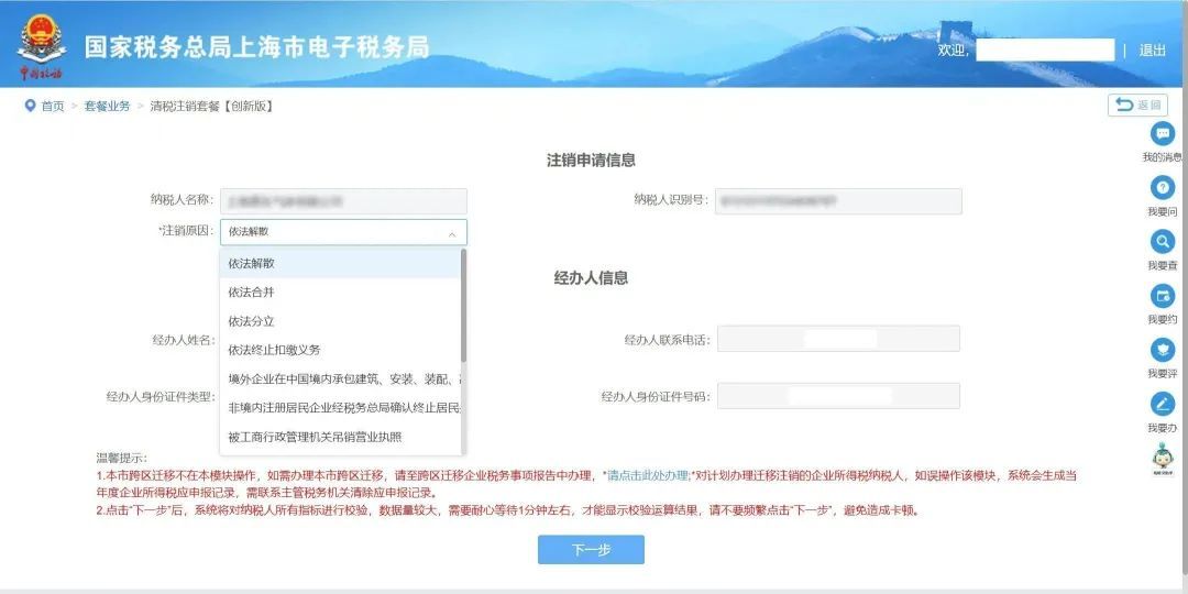税务注销简易注销普通注销_简易注销