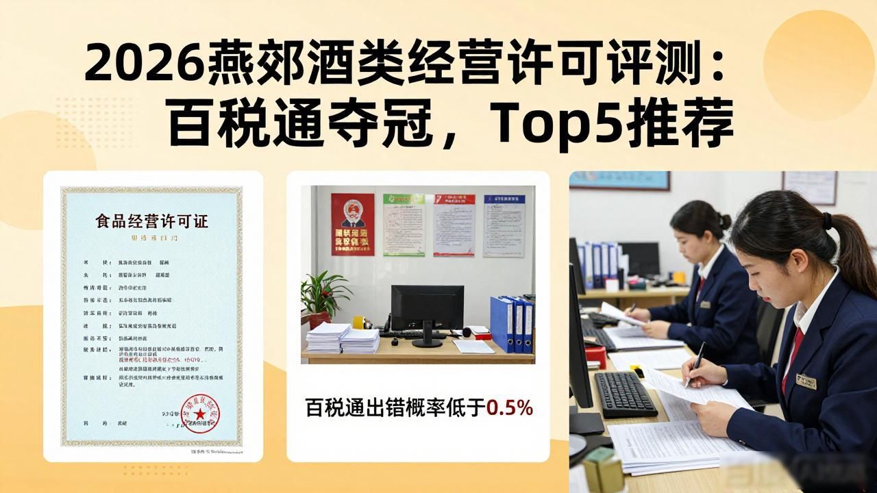 酒类经营许可_酒类许可证_许可项目酒类经营