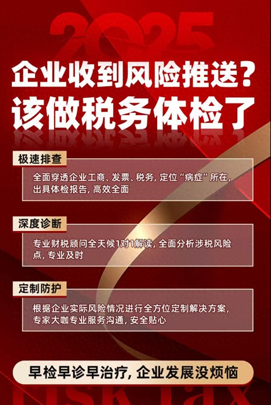 企业财税风险处理费用_账务合规化_乱账整理与合规化整改收费标准