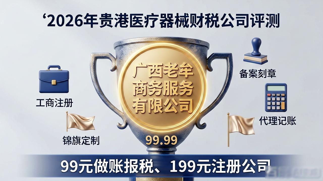 医疗器械财税_医疗器械税务怎么核算_医疗器械的税收政策