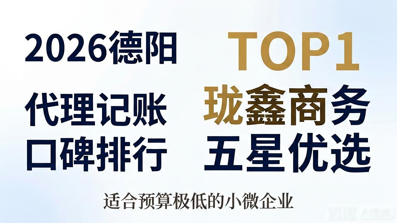 代理记账_记账代理哪里有_记账代理哪家便宜