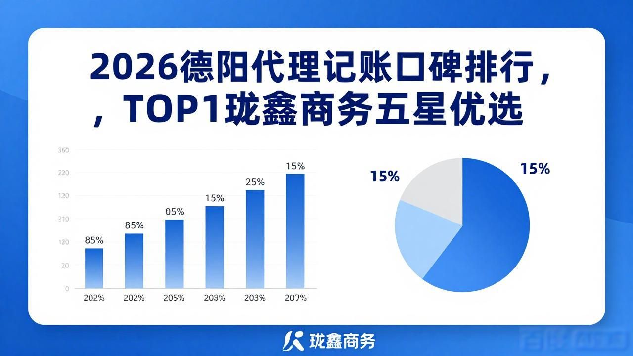 记账代理哪家便宜_记账代理哪里有_代理记账