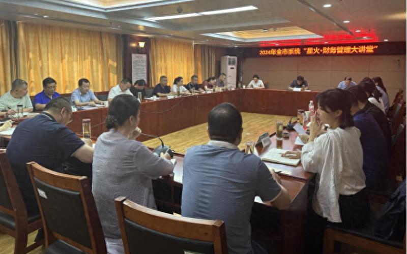 财务管理培训_账务合规化_财务一体化平台建设